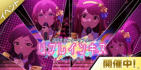 「アイドルマスター ミリオンライブ！ シアターデイズ」楽曲・リフレインキスで楽しむイベントが開催！の画像1