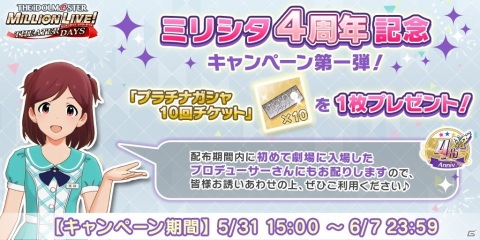 「アイドルマスター ミリオンライブ！ シアターデイズ」楽曲・リフレインキスで楽しむイベントが開催！の画像14