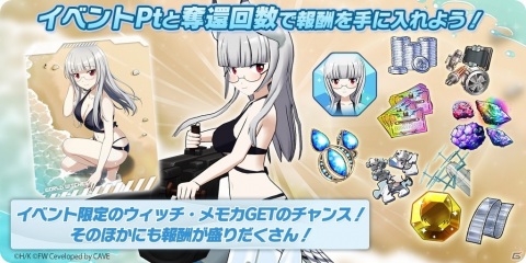 「ワールドウィッチーズ UNITED FRONT」でストーリーイベント「509部隊、海開きしますっ！」が開催！の画像5