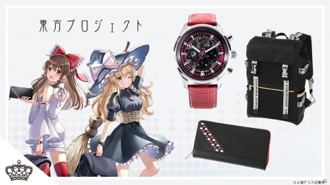 「東方Project」霊夢と魔理沙をイメージした腕時計、バックパック、長財布が登場！描き下ろしイラストの特典付きの画像1