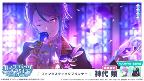 「プロジェクトセカイ カラフルステージ！ feat. 初音ミク」にてイベント「純白の貴方へ、誓いの歌を！」が開催！の画像10