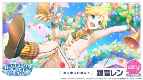 「プロジェクトセカイ カラフルステージ！ feat. 初音ミク」にてイベント「純白の貴方へ、誓いの歌を！」が開催！の画像12
