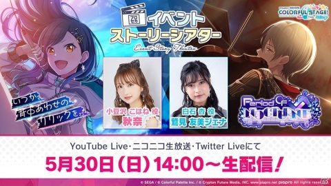 「プロジェクトセカイ カラフルステージ！ feat. 初音ミク」にてイベント「純白の貴方へ、誓いの歌を！」が開催！の画像13