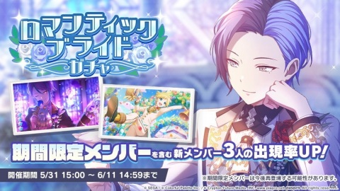 「プロジェクトセカイ カラフルステージ！ feat. 初音ミク」にてイベント「純白の貴方へ、誓いの歌を！」が開催！の画像7