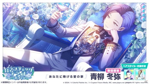 「プロジェクトセカイ カラフルステージ！ feat. 初音ミク」にてイベント「純白の貴方へ、誓いの歌を！」が開催！の画像8
