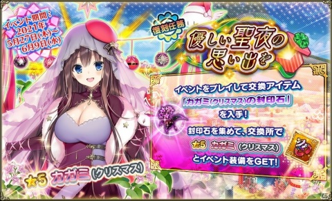 「FLOWER KNIGHT GIRL」にて「ワルキューレロマンツェ」とのコラボイベントが開催！の画像11