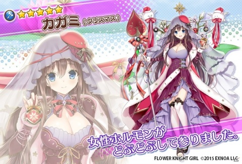「FLOWER KNIGHT GIRL」にて「ワルキューレロマンツェ」とのコラボイベントが開催！の画像12