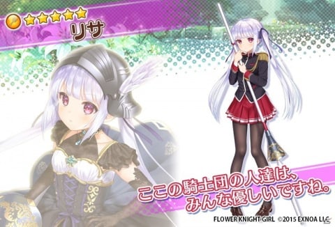 「FLOWER KNIGHT GIRL」にて「ワルキューレロマンツェ」とのコラボイベントが開催！の画像6