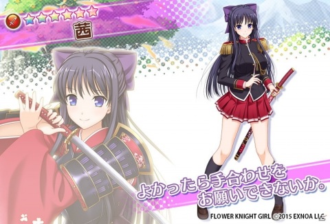 「FLOWER KNIGHT GIRL」にて「ワルキューレロマンツェ」とのコラボイベントが開催！の画像7
