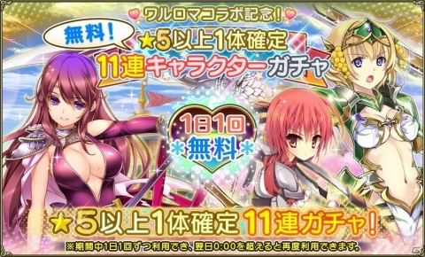 「FLOWER KNIGHT GIRL」にて「ワルキューレロマンツェ」とのコラボイベントが開催！の画像9