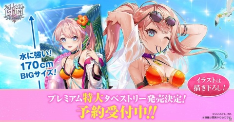 「白猫プロジェクト」にてイベント「Spread Weather Cord ー雨が紡ぐキズナー」が開催！の画像7