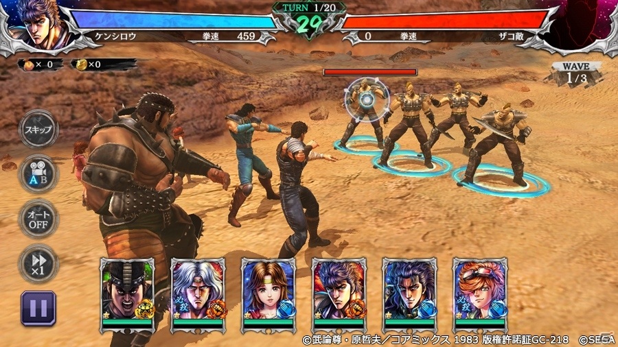 「北斗の拳 LEGENDS ReVIVE」ラオウを恐怖させた男「鬼神フドウ」がランキングガチャに登場！の画像2