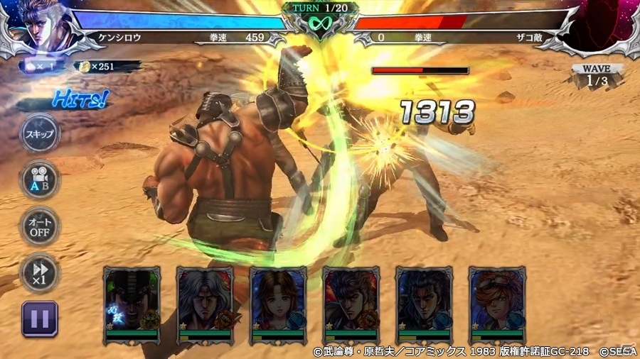 「北斗の拳 LEGENDS ReVIVE」ラオウを恐怖させた男「鬼神フドウ」がランキングガチャに登場！の画像3