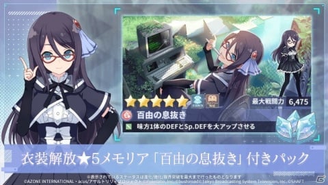 「アサルトリリィ Last Bullet」真島百由がプレイアブル化！イベント「超越のアーセナルハート」が開始の画像6