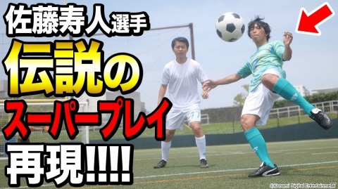 「ウイニングイレブン 2021」にて「#VamosJ キャンペーン」が実施！日本人選手たちのアイコニックモーメントシリーズが続々登場の画像9