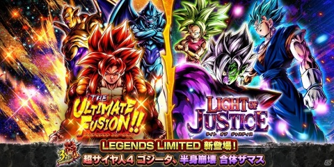 「ドラゴンボール レジェンズ」6体の悟空を入手可能なイベント「激戦！超悟空伝」が開催！「超サイヤ人4 ゴジータ」も参戦の画像3