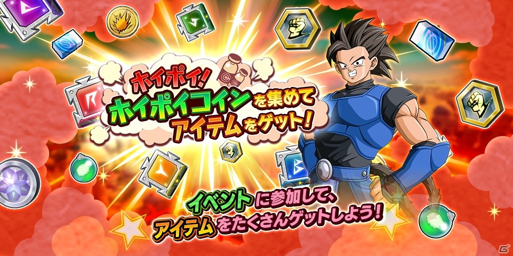 ドラゴンボール レジェンズ 6体の悟空を入手可能なイベント 激戦 超悟空伝 が開催 超サイヤ人4 ゴジータ も参戦 ゲーム情報サイト Gamer