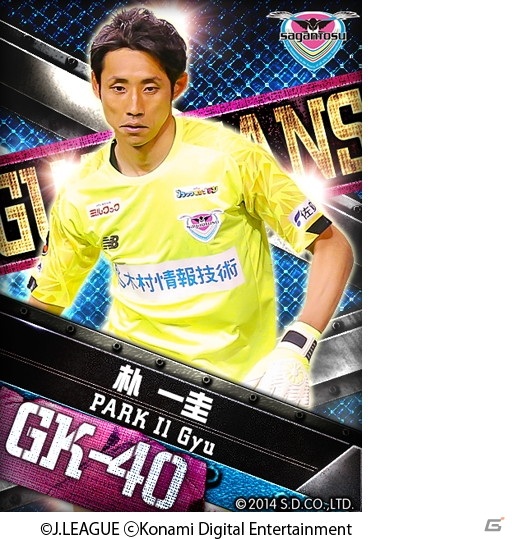 「Jリーグクラブチャンピオンシップ」で登録会員数600万人突破記念キャンペーンが開催！月間MVP、ガーディアンカードが登場の画像10