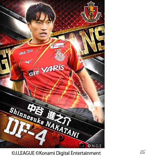 「Jリーグクラブチャンピオンシップ」で登録会員数600万人突破記念キャンペーンが開催！月間MVP、ガーディアンカードが登場の画像11