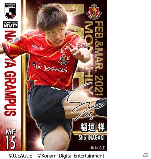 「Jリーグクラブチャンピオンシップ」で登録会員数600万人突破記念キャンペーンが開催！月間MVP、ガーディアンカードが登場の画像2