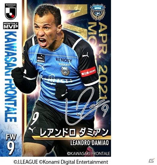 「Jリーグクラブチャンピオンシップ」で登録会員数600万人突破記念キャンペーンが開催！月間MVP、ガーディアンカードが登場の画像4