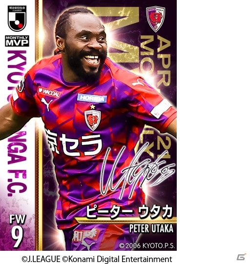「Jリーグクラブチャンピオンシップ」で登録会員数600万人突破記念キャンペーンが開催！月間MVP、ガーディアンカードが登場の画像5