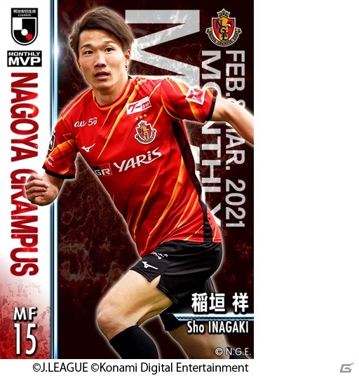 「Jリーグクラブチャンピオンシップ」で登録会員数600万人突破記念キャンペーンが開催！月間MVP、ガーディアンカードが登場の画像6