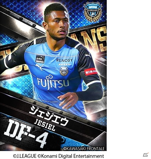 「Jリーグクラブチャンピオンシップ」で登録会員数600万人突破記念キャンペーンが開催！月間MVP、ガーディアンカードが登場の画像7