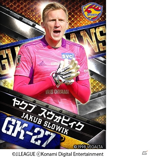 「Jリーグクラブチャンピオンシップ」で登録会員数600万人突破記念キャンペーンが開催！月間MVP、ガーディアンカードが登場の画像8
