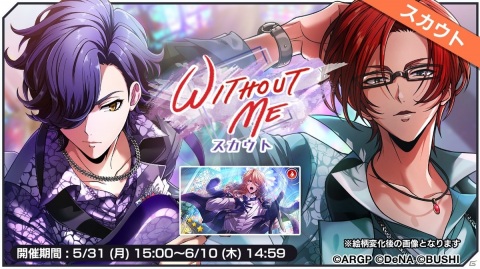 「アルゴナビス from BanG Dream! AAside」にてイベント「WITHOUT ME」が開催！GYROAXIAの新曲が登場の画像3