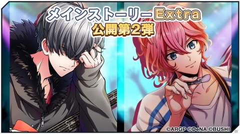 「アルゴナビス from BanG Dream! AAside」にてイベント「WITHOUT ME」が開催！GYROAXIAの新曲が登場の画像7