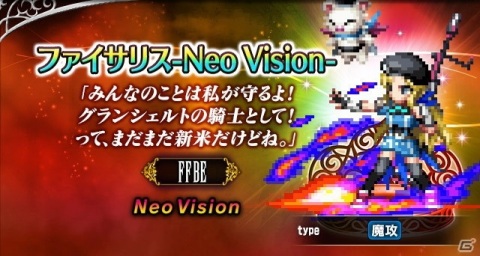 「ファイナルファンタジー ブレイブエクスヴィアス」時魔道士の少女「ロカ」がCGムービー付きで登場！の画像18