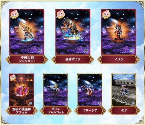 「ファイナルファンタジー ブレイブエクスヴィアス」時魔道士の少女「ロカ」がCGムービー付きで登場！の画像20