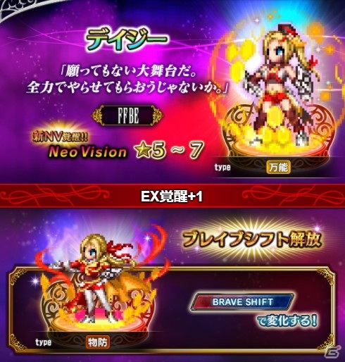 「ファイナルファンタジー ブレイブエクスヴィアス」時魔道士の少女「ロカ」がCGムービー付きで登場！の画像11