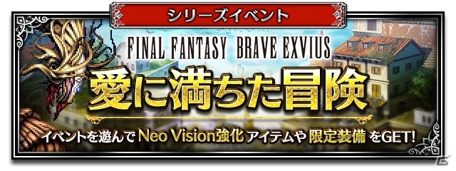「ファイナルファンタジー ブレイブエクスヴィアス」時魔道士の少女「ロカ」がCGムービー付きで登場！の画像13