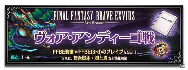 「ファイナルファンタジー ブレイブエクスヴィアス」時魔道士の少女「ロカ」がCGムービー付きで登場！の画像14