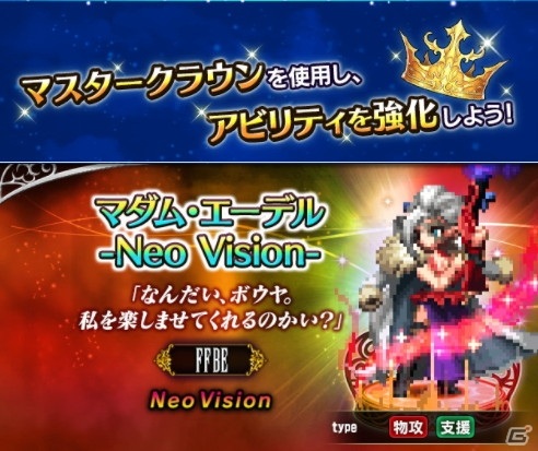 「ファイナルファンタジー ブレイブエクスヴィアス」時魔道士の少女「ロカ」がCGムービー付きで登場！の画像17