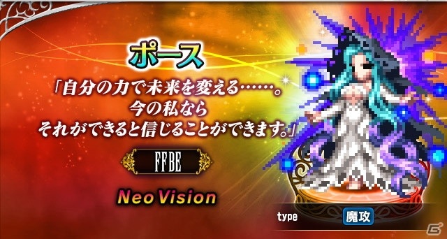「ファイナルファンタジー ブレイブエクスヴィアス」時魔道士の少女「ロカ」がCGムービー付きで登場！の画像2