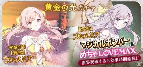 「ゴシックは魔法乙女～さっさと契約しなさい！～」でストーリーイベント「黄金の絆 第一幕：秘められし想い」が開催！の画像4