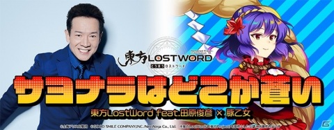 「東方LostWord」カグラナナ×SOUND HOLICによるMV「NAЯAKA」フルVer.が公開！の画像3