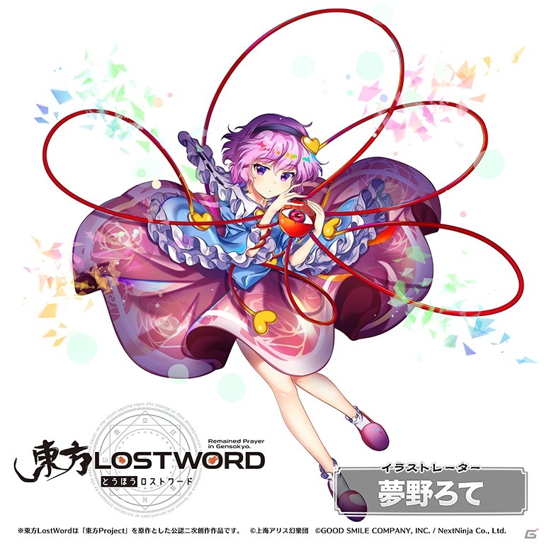 「東方LostWord」カグラナナ×SOUND HOLICによるMV「NAЯAKA」フルVer.が公開！の画像2