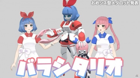 「メダロットS」×「おめがシスターズ」コラボが開催決定！おめシス型メダロットも発表の画像3