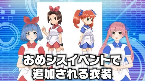 「メダロットS」×「おめがシスターズ」コラボが開催決定！おめシス型メダロットも発表の画像4