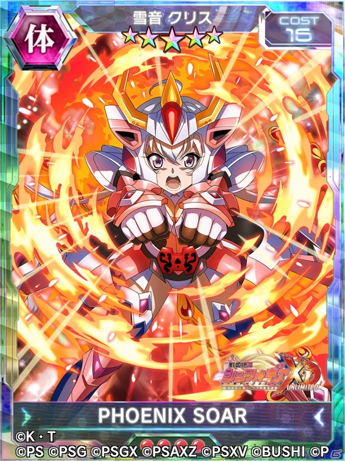 「戦姫絶唱シンフォギアXD UNLIMITED」にて「聖闘士星矢」とのコラボイベント「小宇宙絶唱 聖衣×ギア」が開始！の画像7