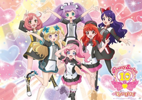 「プリティーシリーズ 10th Anniversary in じょいぽりす」の詳細が解禁！「プリパラ」のスペシャルCGライブがリバイバル上演の画像1