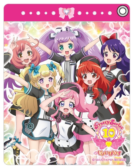 「プリティーシリーズ 10th Anniversary in じょいぽりす」の詳細が解禁！「プリパラ」のスペシャルCGライブがリバイバル上演の画像3