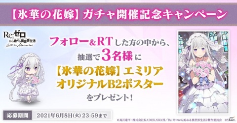 「Re:ゼロから始める異世界生活 Lost in Memories」にて「レグルス討伐イベント」が開催！の画像10