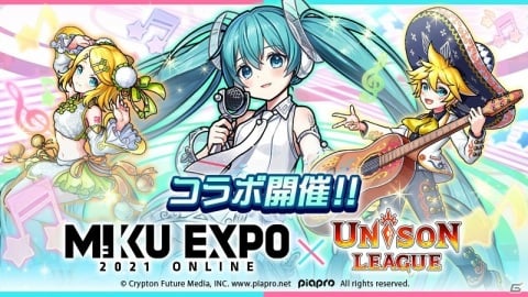「ユニゾンリーグ」にて「HATSUNE MIKU EXPO 2021 Online」とのコラボが実施！おしゃべりロビーでライブを楽しもうの画像1