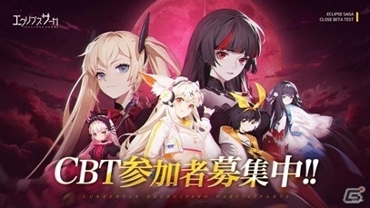 「エクリプスサーガ」事前登録者数7万人突破！装備アイテム「コ・イ・ヌール（宝石姫）」が配布決定の画像3