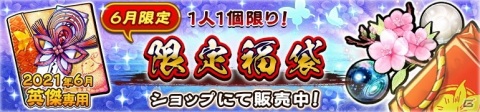 「うたわれるもの ロストフラグ」でイベント「紅白天覧試合」が初開催！「ノスリ［緋炎旋脚］（CV：山本希望）」が登場の画像10